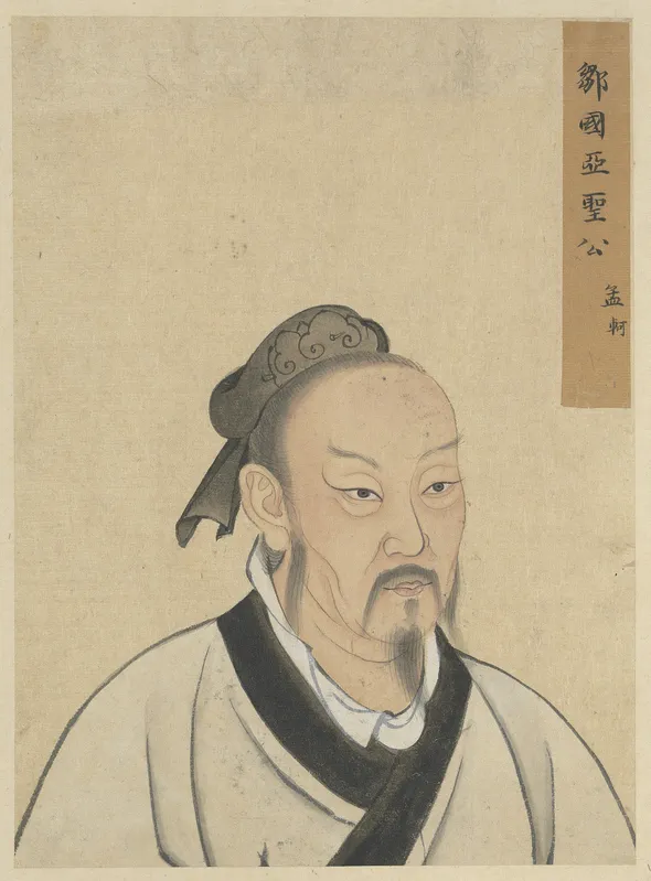 맹자