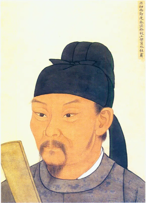 두보